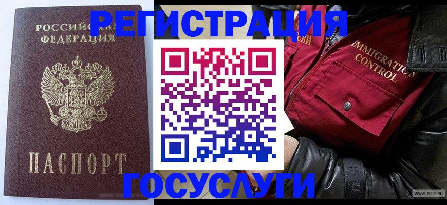 прописка в квартире в Нерюнгри