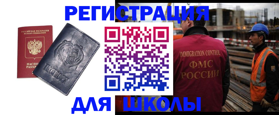 прописка в квартире в Нерюнгри